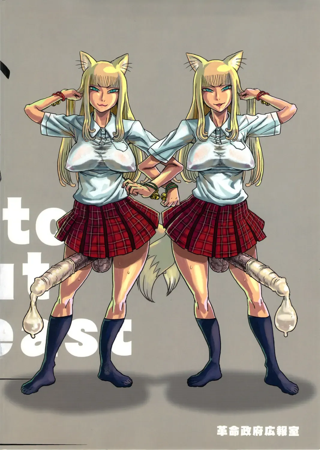 [Radiohead] Chijo de Injuu Fhentai - Page 84