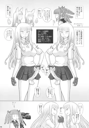 [Radiohead] Chijo de Injuu Fhentai - Page 65