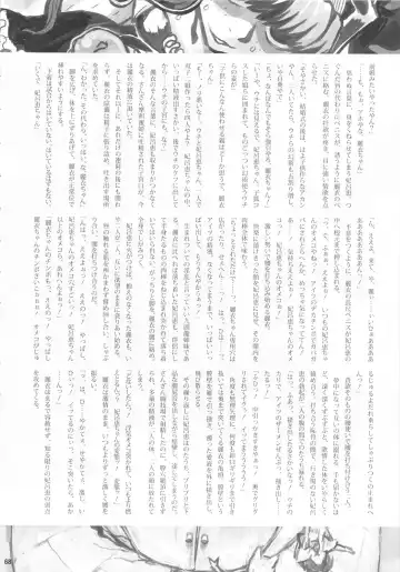 [Radiohead] Chijo de Injuu Fhentai - Page 69