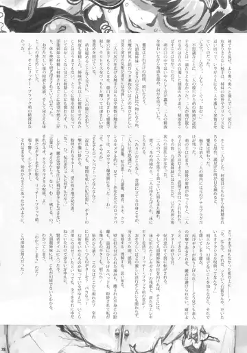 [Radiohead] Chijo de Injuu Fhentai - Page 79