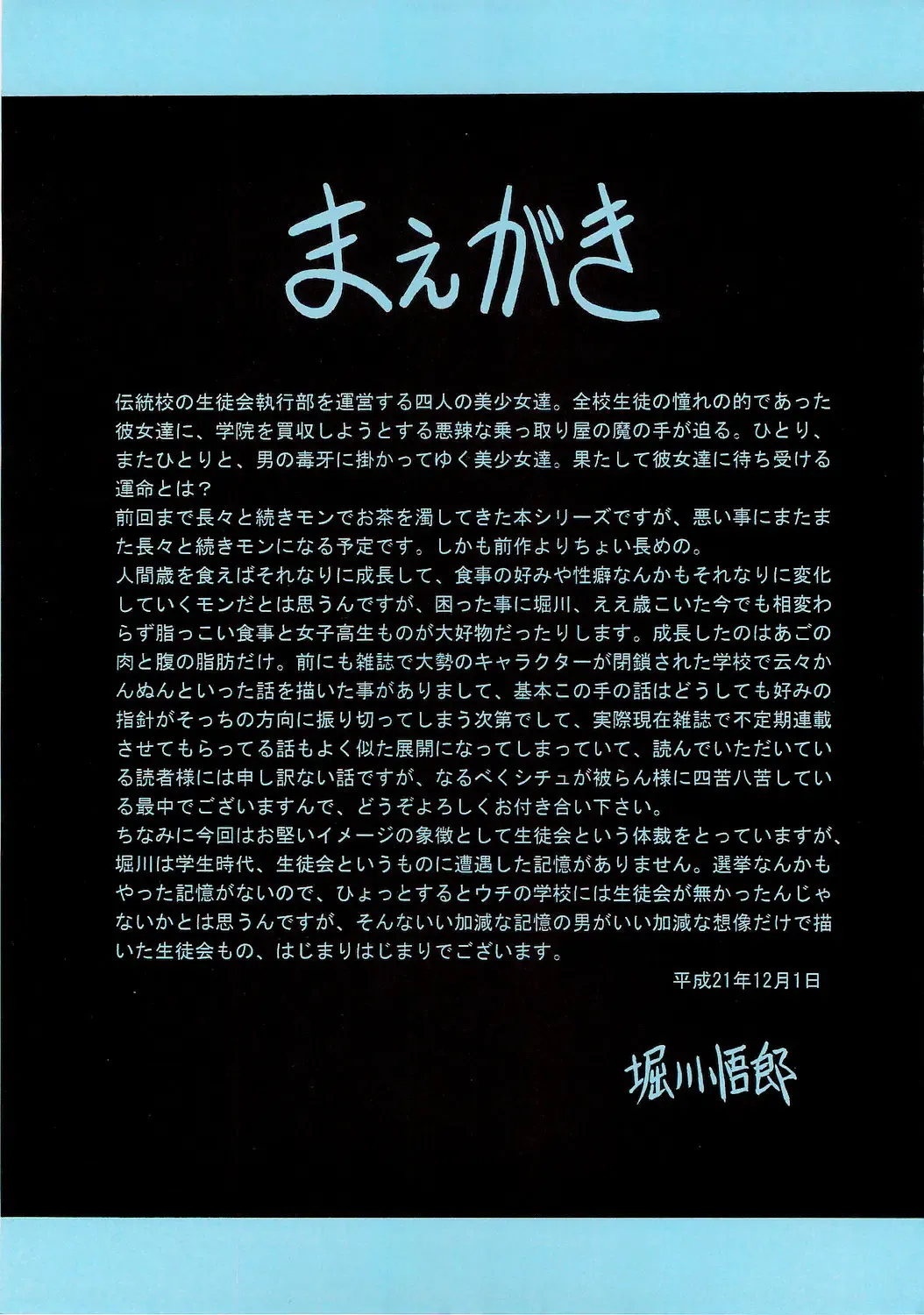 [Horikawa Gorou] Slave Hell Student Council 1 Fhentai - Page 4