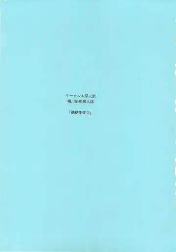 [Horikawa Gorou] Slave Hell Student Council 1 Fhentai - Page 2