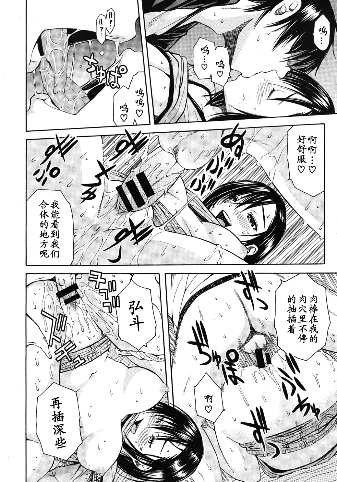 [Junkie] Nikushoku-kei Onee-chan | Carnivorous Sister Fhentai - Page 18