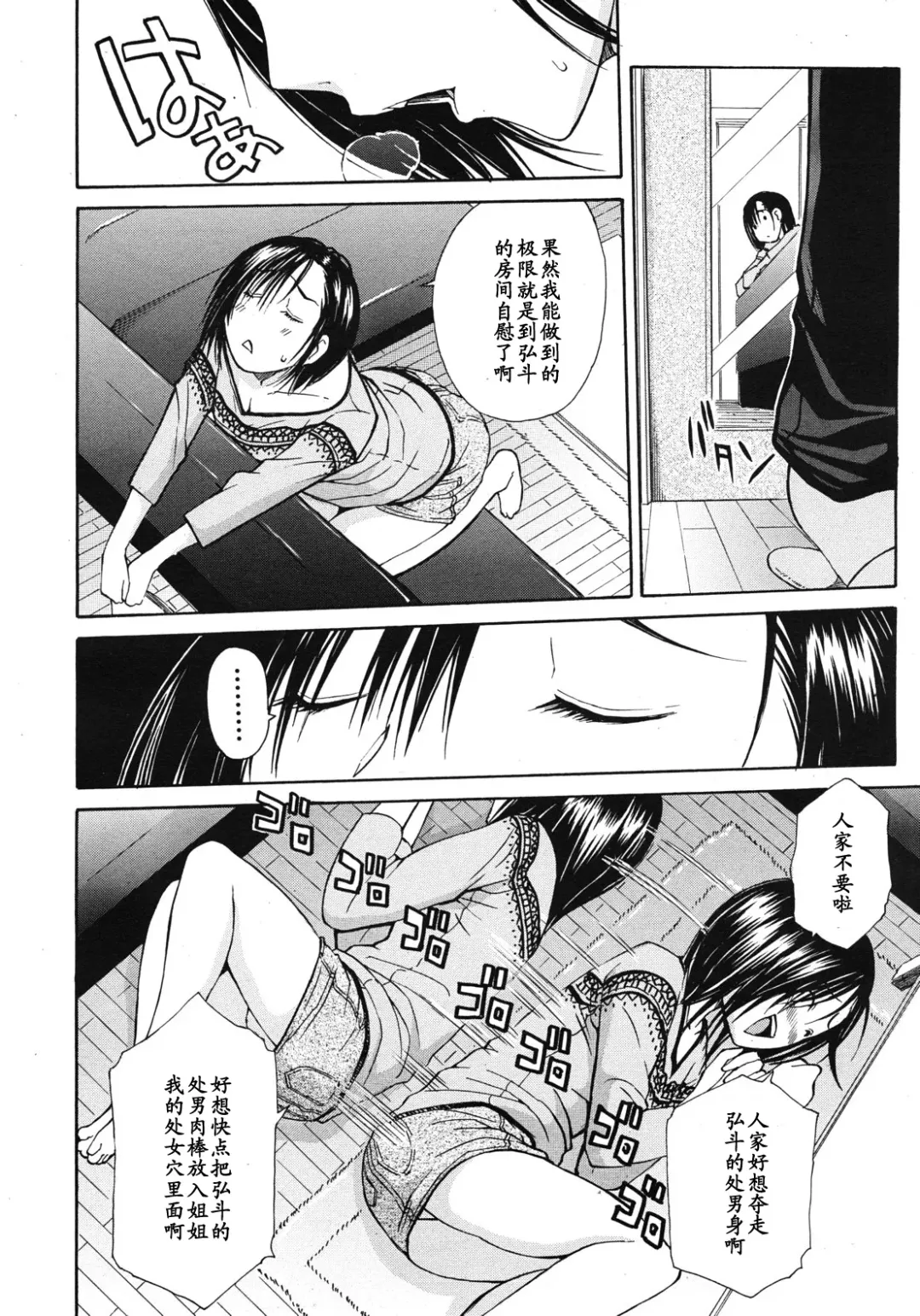 [Junkie] Nikushoku-kei Onee-chan | Carnivorous Sister Fhentai - Page 4