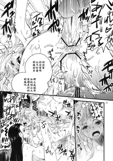 [Konohana] Ii Tabi Yume Kibun (ONE PIECE) [Chinese] 【黑条汉化】 Fhentai - Page 23