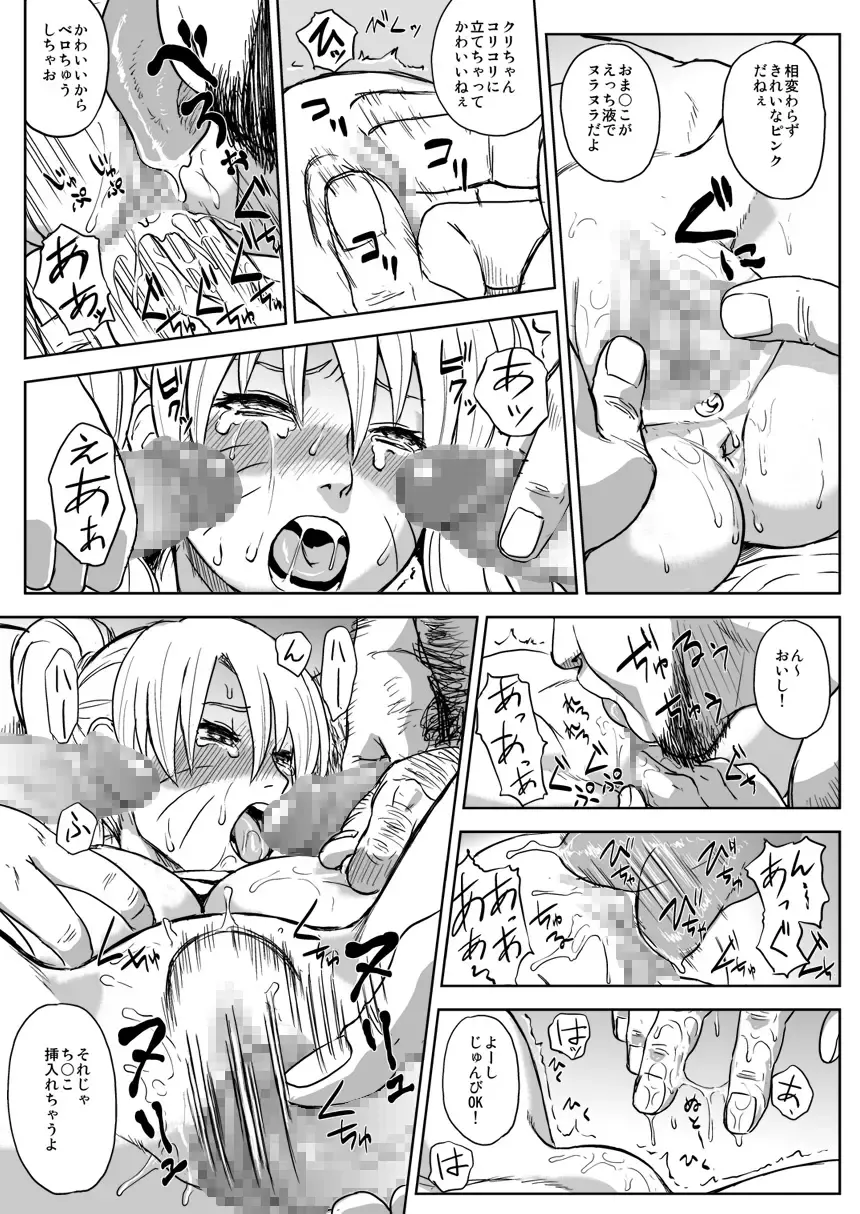 [Yuasa] Ninja Izonshou Vol.7 Fhentai - Page 12
