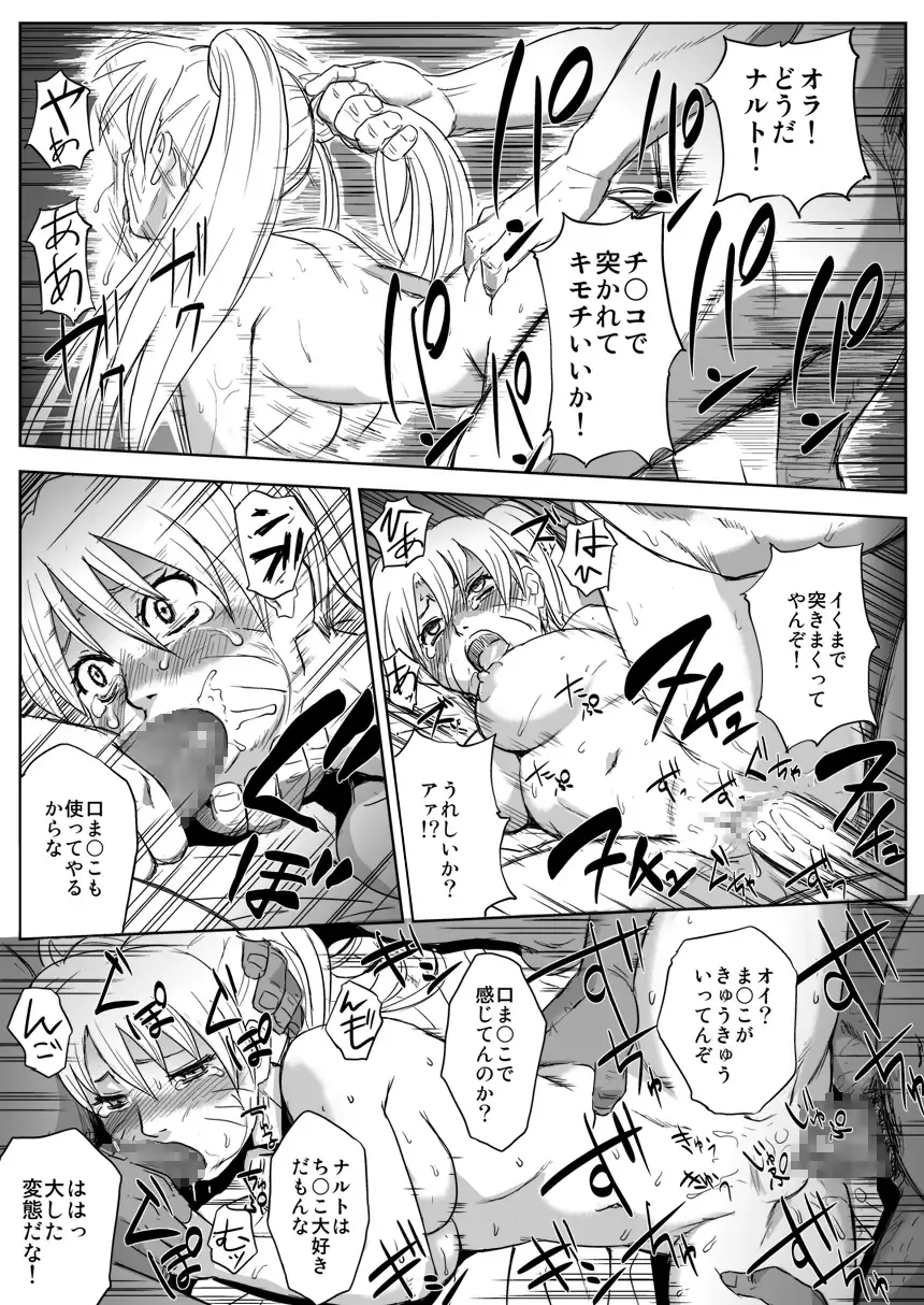 [Yuasa] Ninja Izonshou Vol.7 Fhentai - Page 18