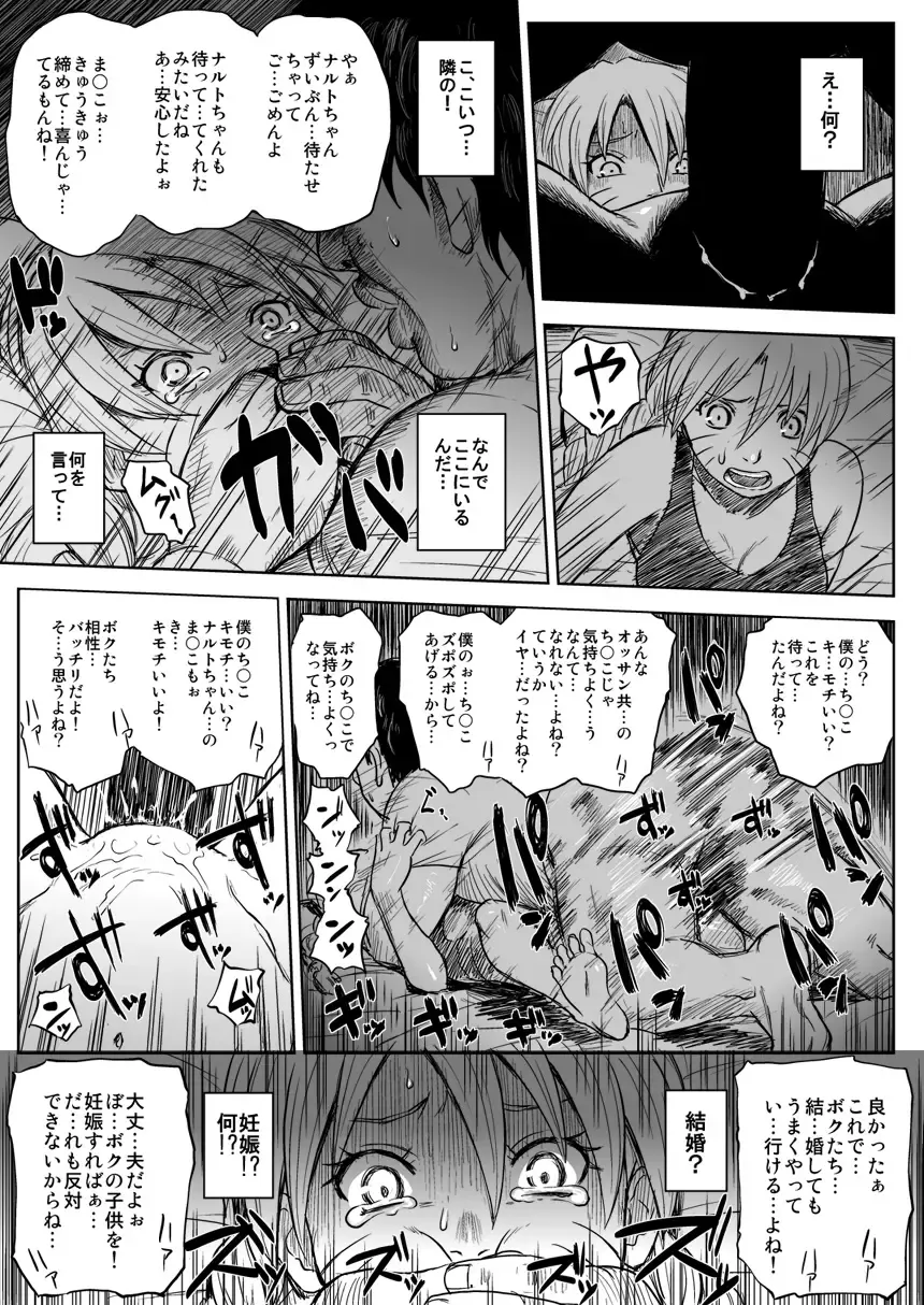 [Yuasa] Ninja Izonshou Vol.7 Fhentai - Page 30