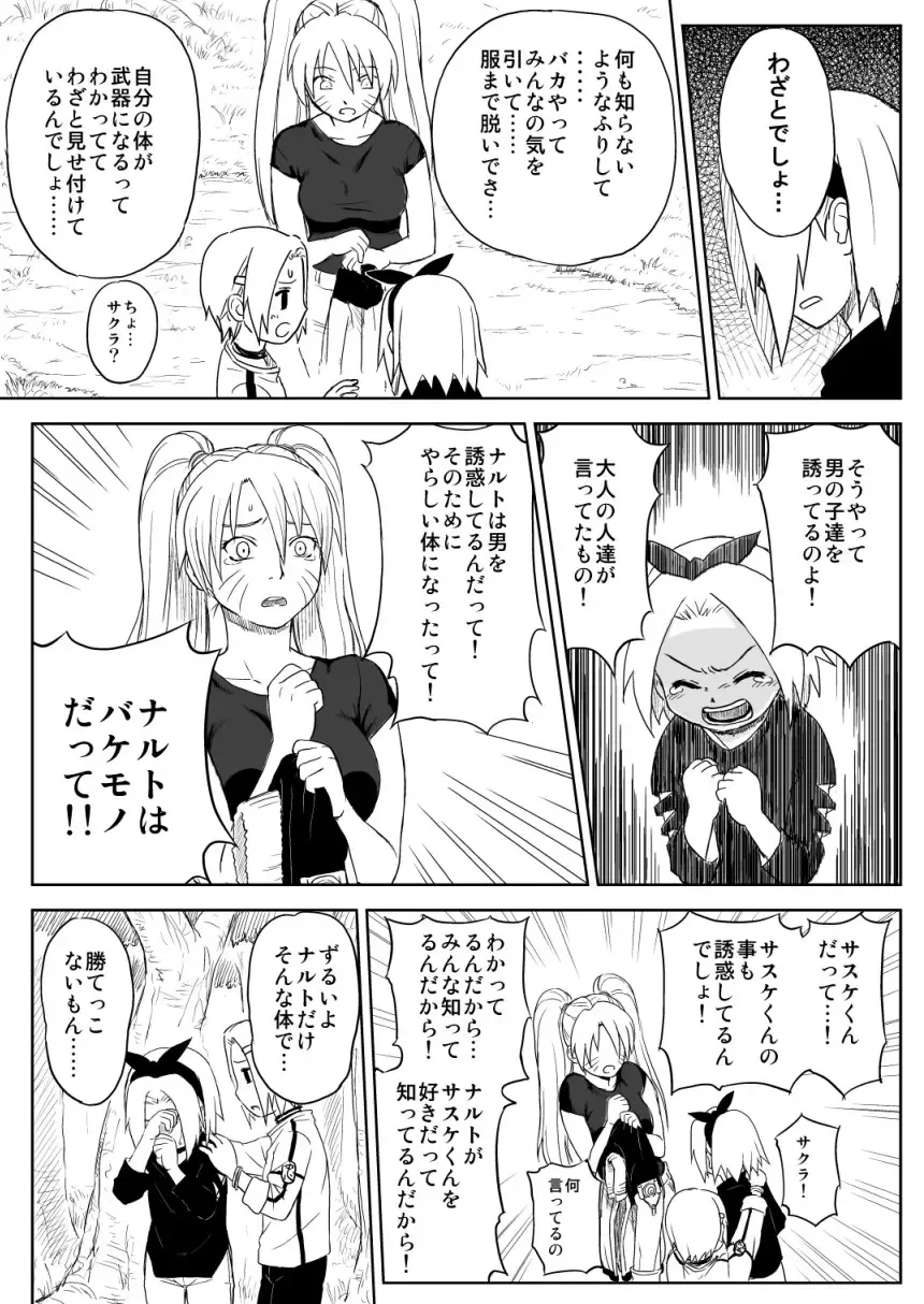 [Yuasa] Ninja Izonshou Vol.7 Fhentai - Page 4