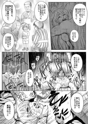[Yuasa] Ninja Izonshou Vol.7 Fhentai - Page 17