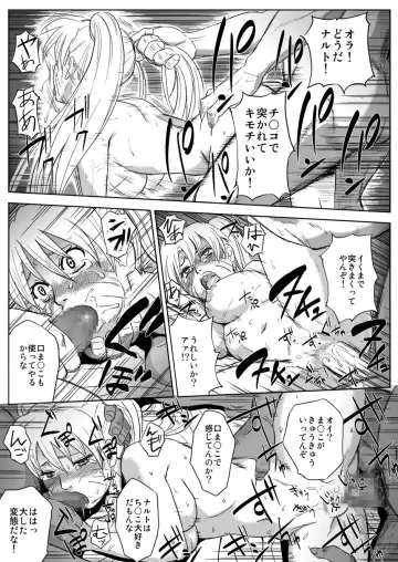 [Yuasa] Ninja Izonshou Vol.7 Fhentai - Page 18