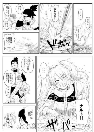 [Yuasa] Ninja Izonshou Vol.7 Fhentai - Page 2