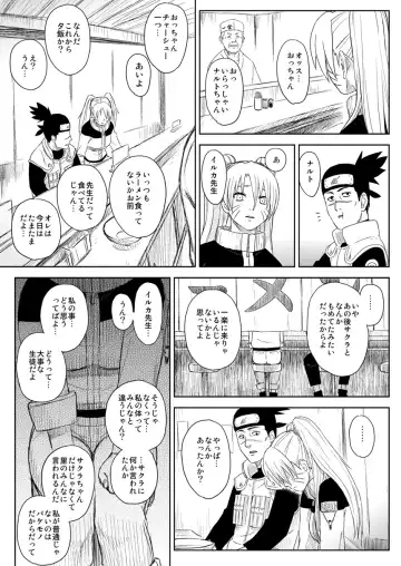 [Yuasa] Ninja Izonshou Vol.7 Fhentai - Page 23