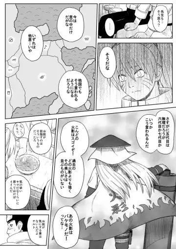 [Yuasa] Ninja Izonshou Vol.7 Fhentai - Page 24