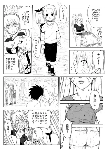 [Yuasa] Ninja Izonshou Vol.7 Fhentai - Page 3