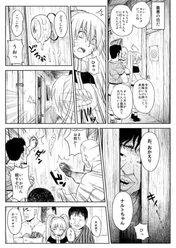 [Yuasa] Ninja Izonshou Vol.7 Fhentai - Page 7