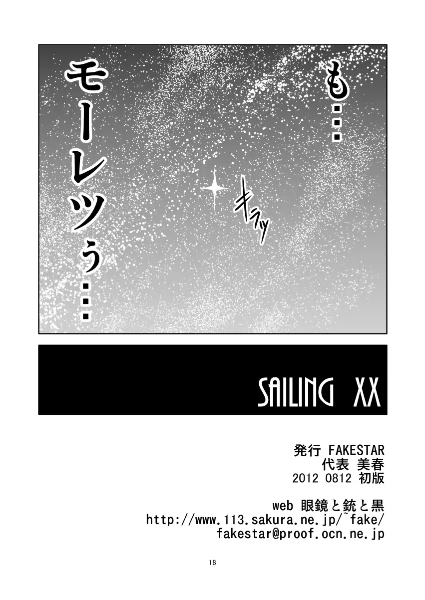 [Miharu] MP Fhentai - Page 17