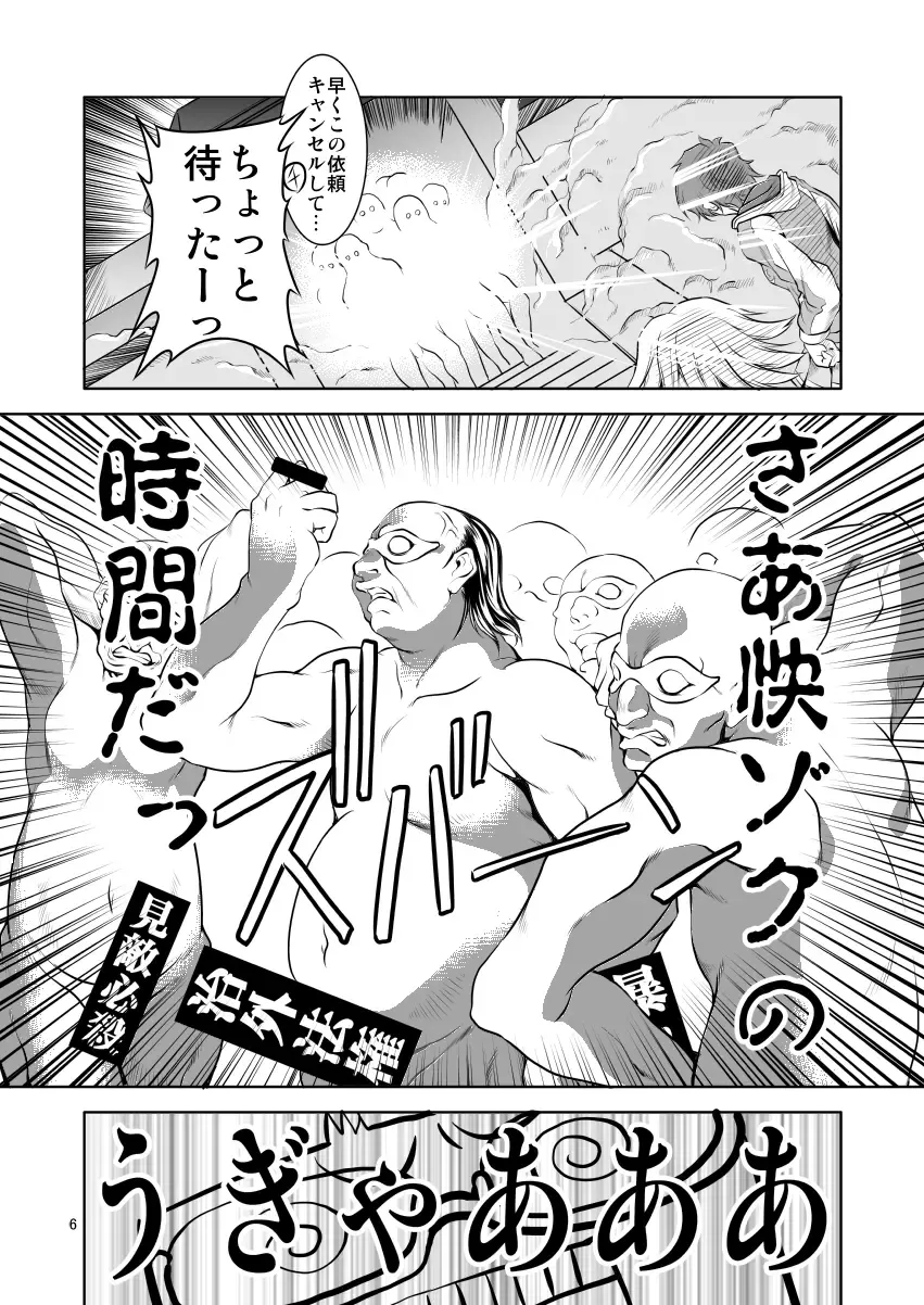 [Miharu] MP Fhentai - Page 5