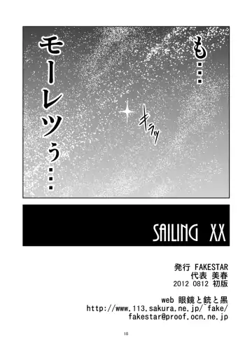 [Miharu] MP Fhentai - Page 17