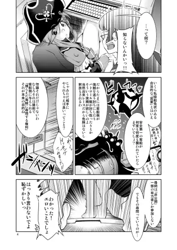 [Miharu] MP Fhentai - Page 3