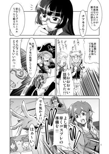 [Miharu] MP Fhentai - Page 4