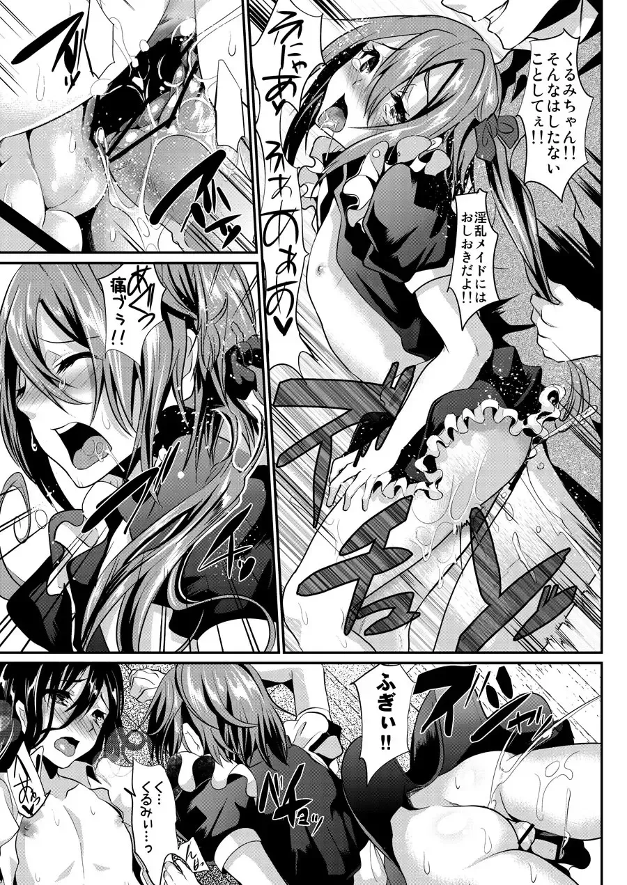 [Shimaji] Otokonoko Maid Cafe Lovely Cherry ni Chiage ni Ittekimashita Fhentai - Page 21