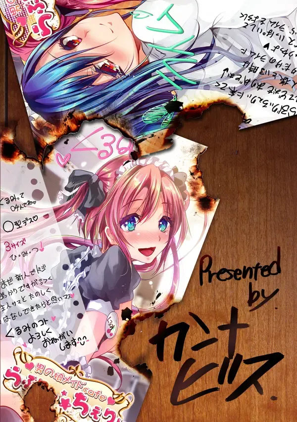 [Shimaji] Otokonoko Maid Cafe Lovely Cherry ni Chiage ni Ittekimashita Fhentai - Page 32