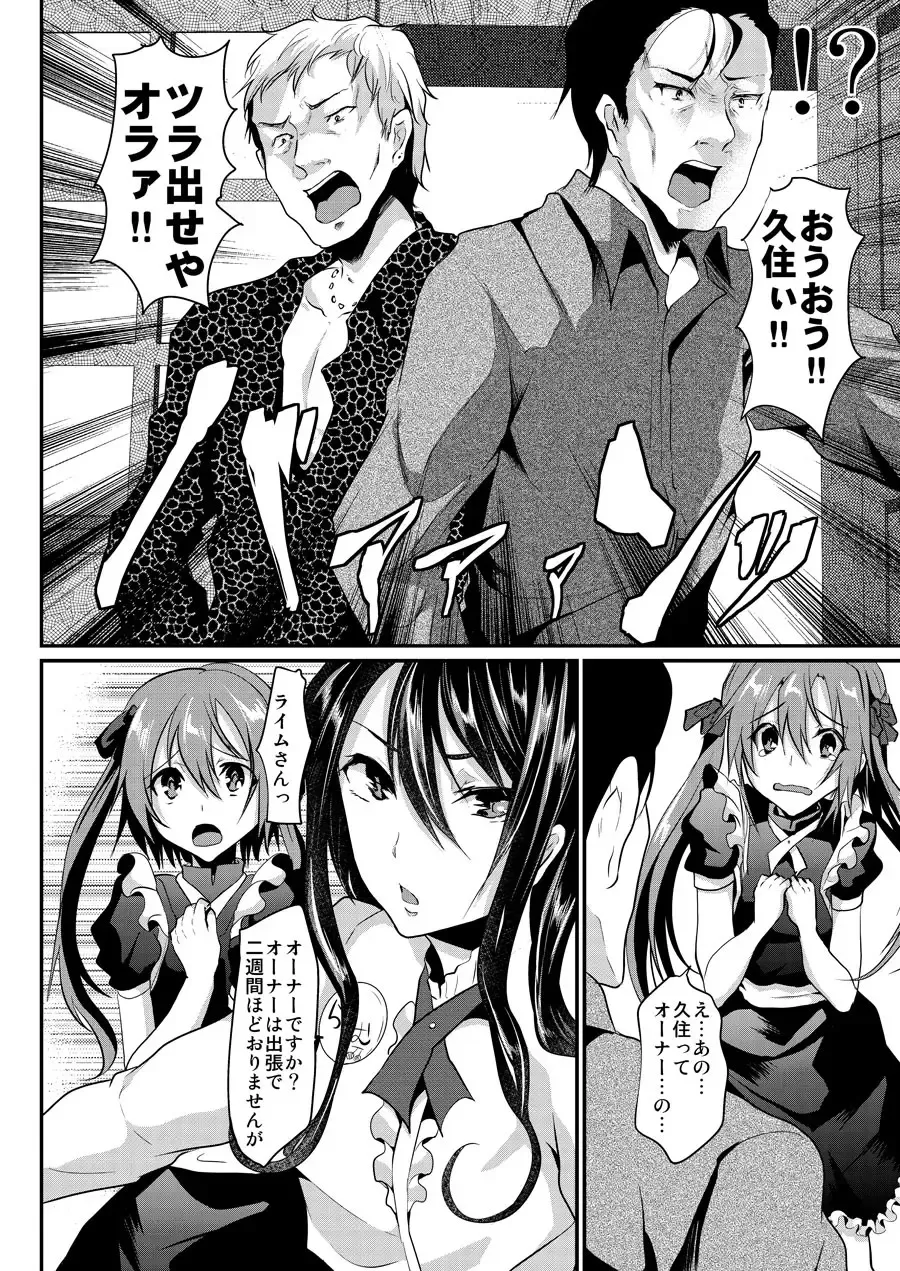 [Shimaji] Otokonoko Maid Cafe Lovely Cherry ni Chiage ni Ittekimashita Fhentai - Page 8