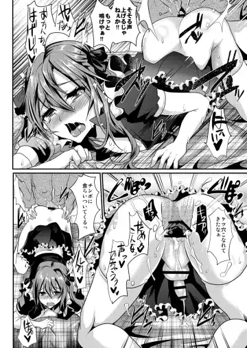 [Shimaji] Otokonoko Maid Cafe Lovely Cherry ni Chiage ni Ittekimashita Fhentai - Page 14