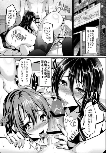 [Shimaji] Otokonoko Maid Cafe Lovely Cherry ni Chiage ni Ittekimashita Fhentai - Page 27