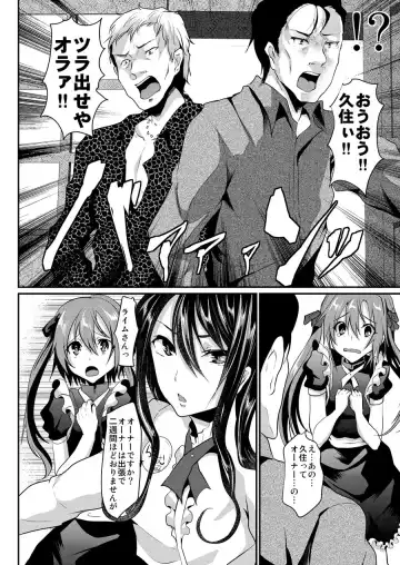[Shimaji] Otokonoko Maid Cafe Lovely Cherry ni Chiage ni Ittekimashita Fhentai - Page 8