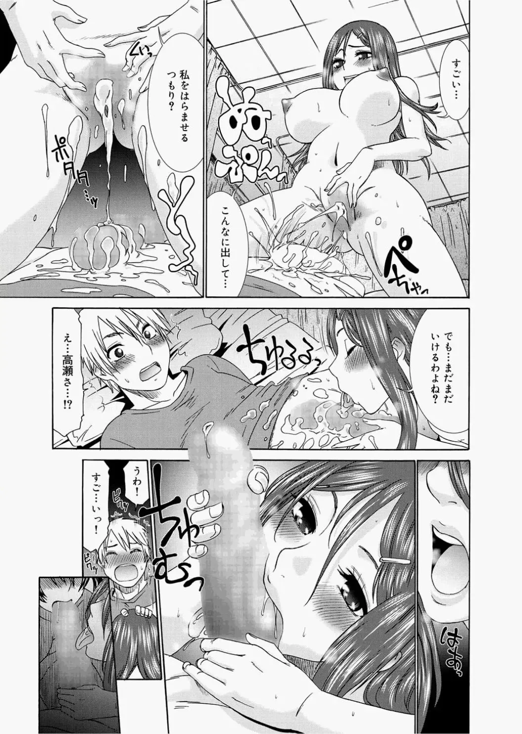 [Momonosuke] Momoiro Nurse Ch.01-09 Fhentai - Page 27