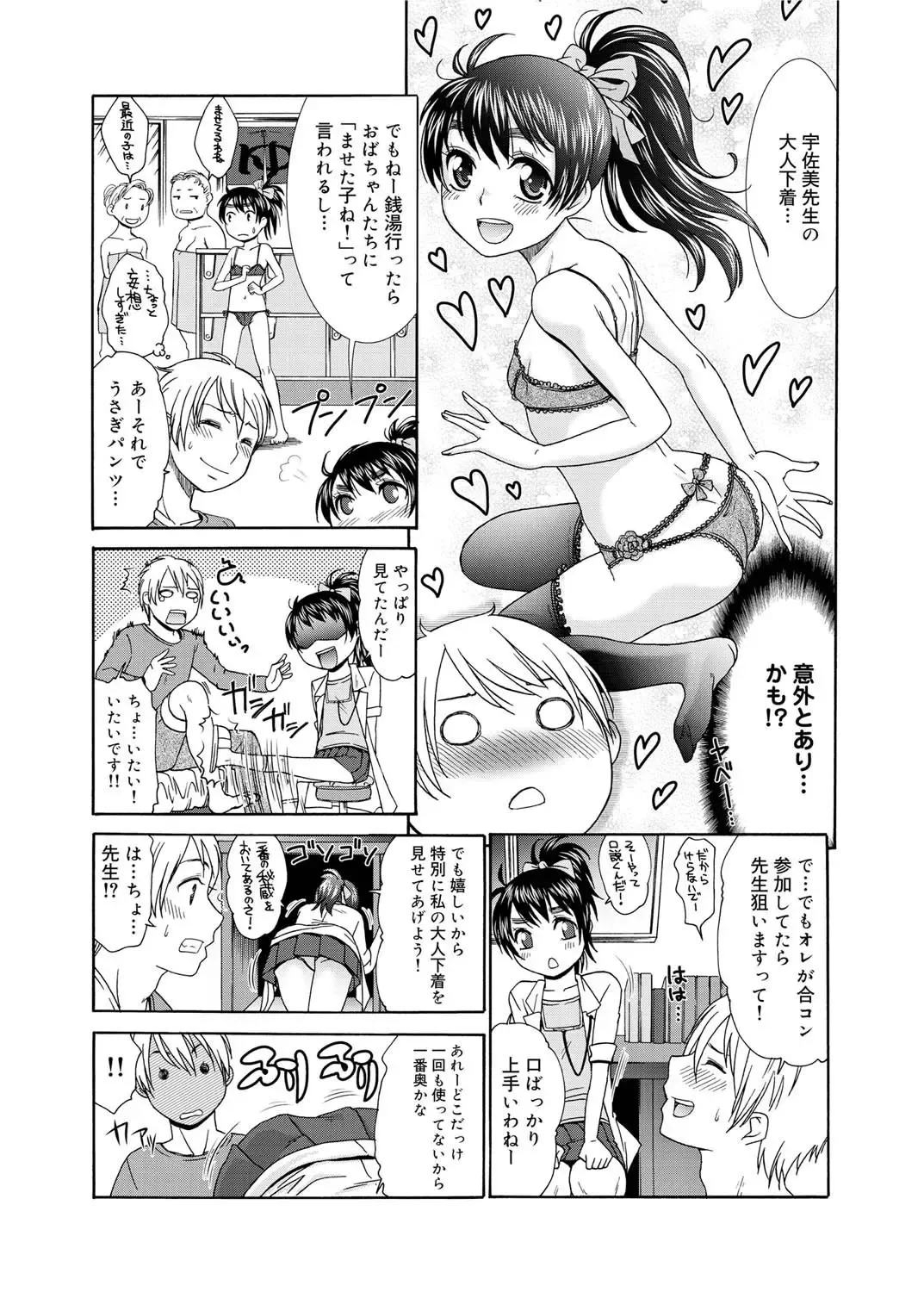 [Momonosuke] Momoiro Nurse Ch.01-09 Fhentai - Page 39