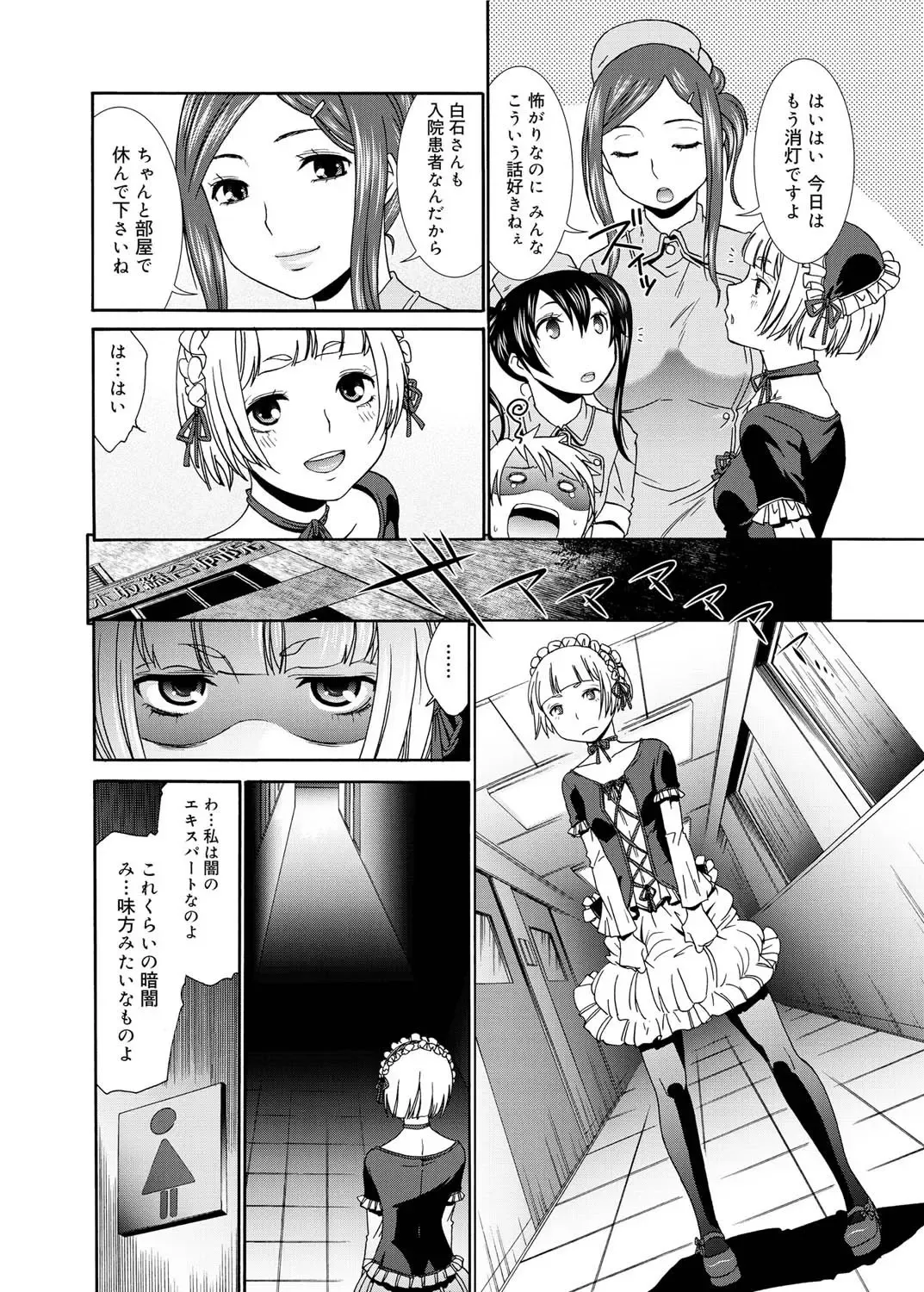 [Momonosuke] Momoiro Nurse Ch.01-09 Fhentai - Page 56