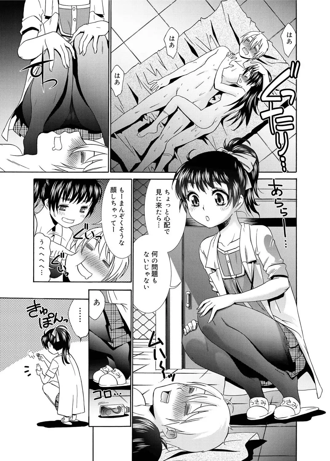 [Momonosuke] Momoiro Nurse Ch.01-09 Fhentai - Page 87