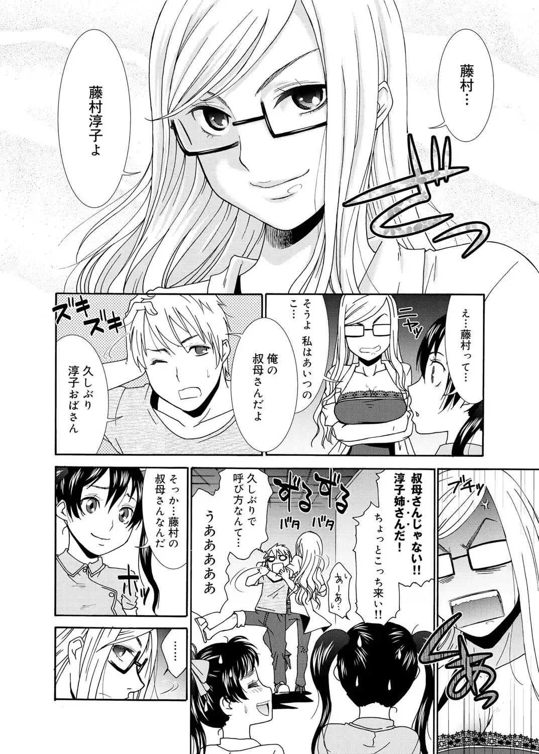 [Momonosuke] Momoiro Nurse Ch.01-09 Fhentai - Page 90