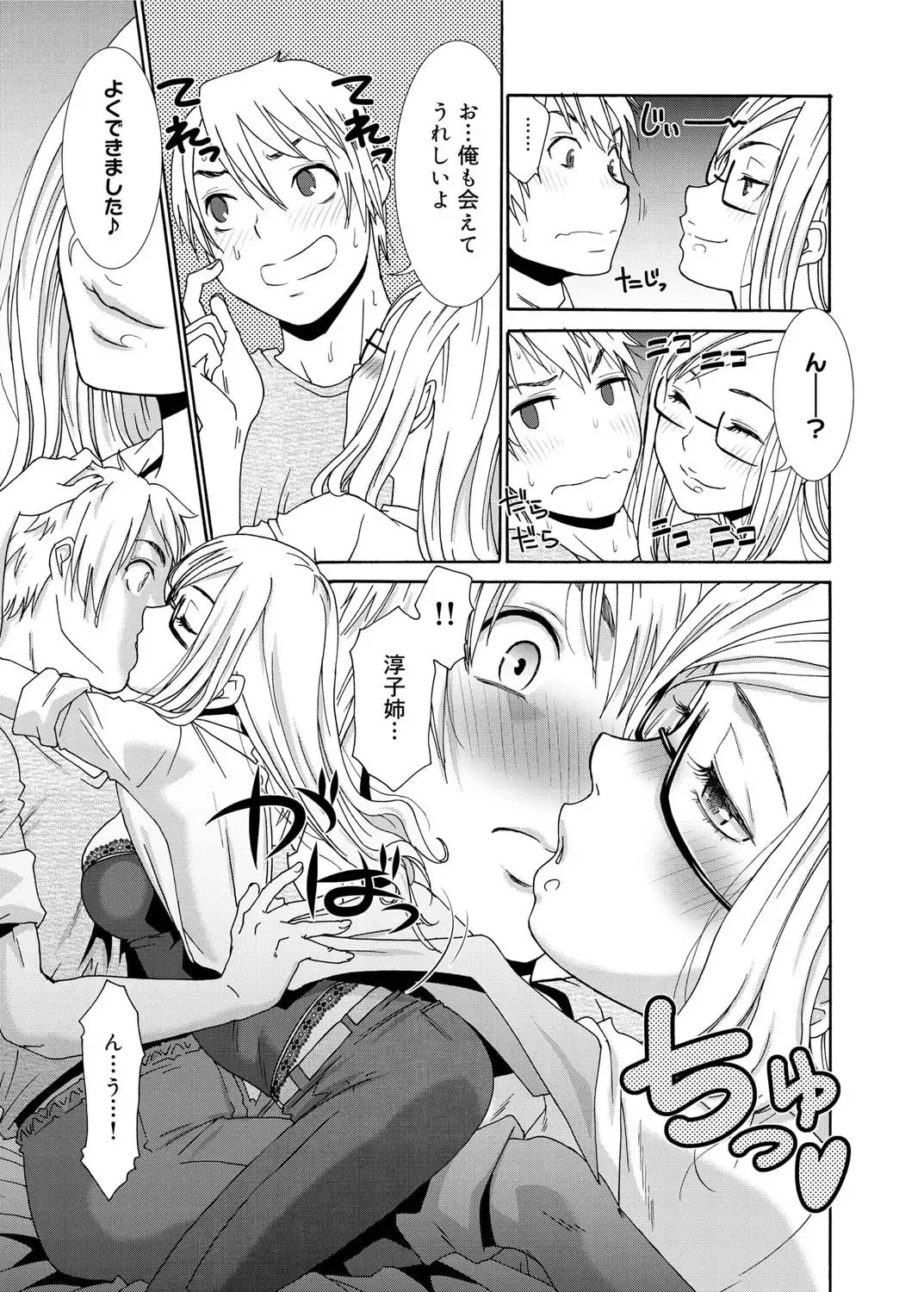 [Momonosuke] Momoiro Nurse Ch.01-09 Fhentai - Page 93