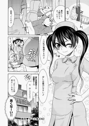 [Momonosuke] Momoiro Nurse Ch.01-09 Fhentai - Page 16