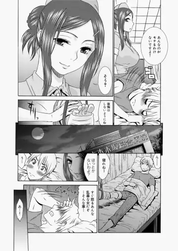 [Momonosuke] Momoiro Nurse Ch.01-09 Fhentai - Page 20