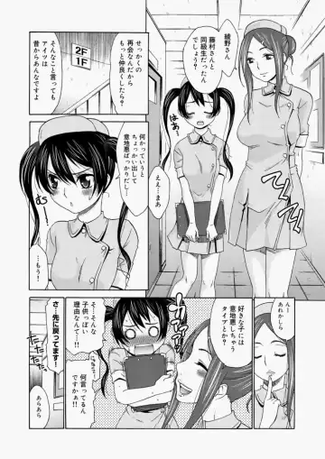 [Momonosuke] Momoiro Nurse Ch.01-09 Fhentai - Page 3