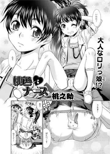 [Momonosuke] Momoiro Nurse Ch.01-09 Fhentai - Page 36