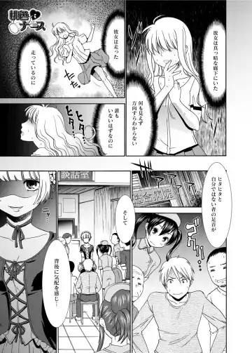 [Momonosuke] Momoiro Nurse Ch.01-09 Fhentai - Page 53