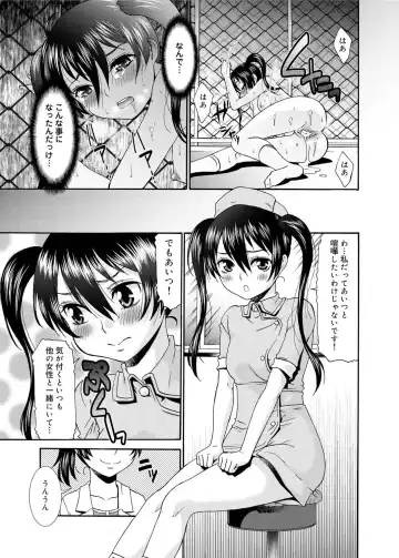 [Momonosuke] Momoiro Nurse Ch.01-09 Fhentai - Page 75