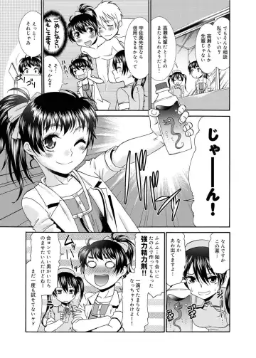 [Momonosuke] Momoiro Nurse Ch.01-09 Fhentai - Page 77