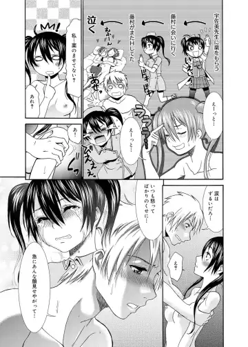 [Momonosuke] Momoiro Nurse Ch.01-09 Fhentai - Page 79