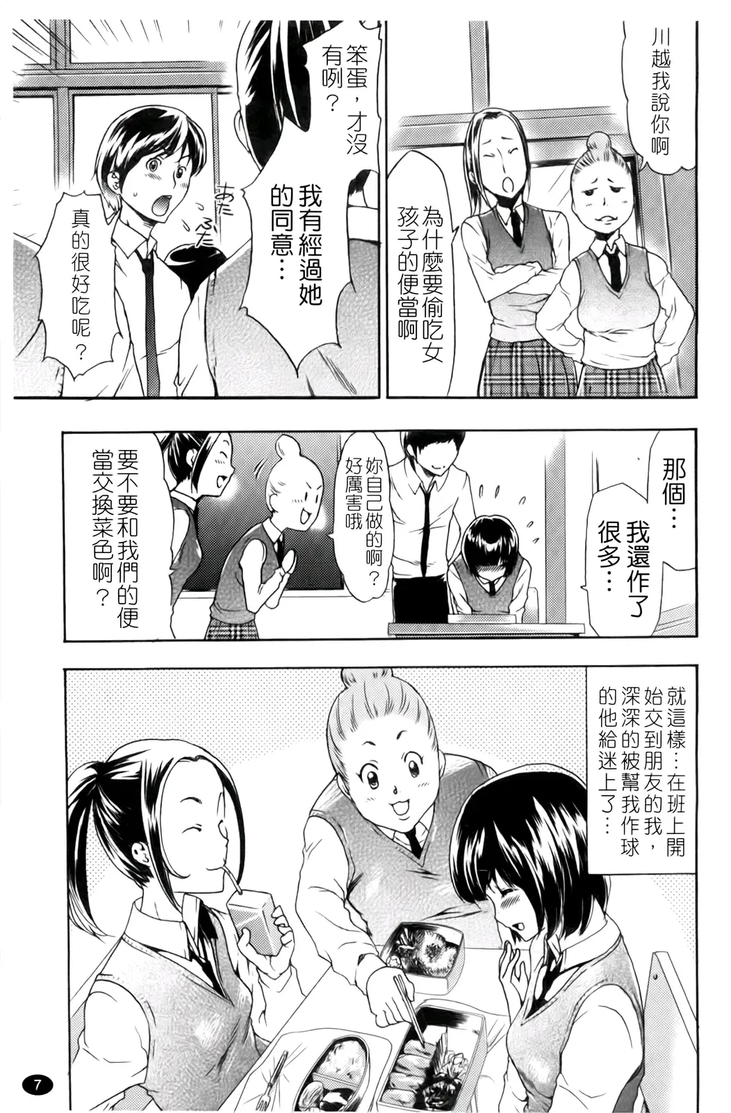 [Kouzuki Rio] Saiminjutsu de Kanojo o Midara ni Suru Houhou | 性奴催眠術 Fhentai - Page 10