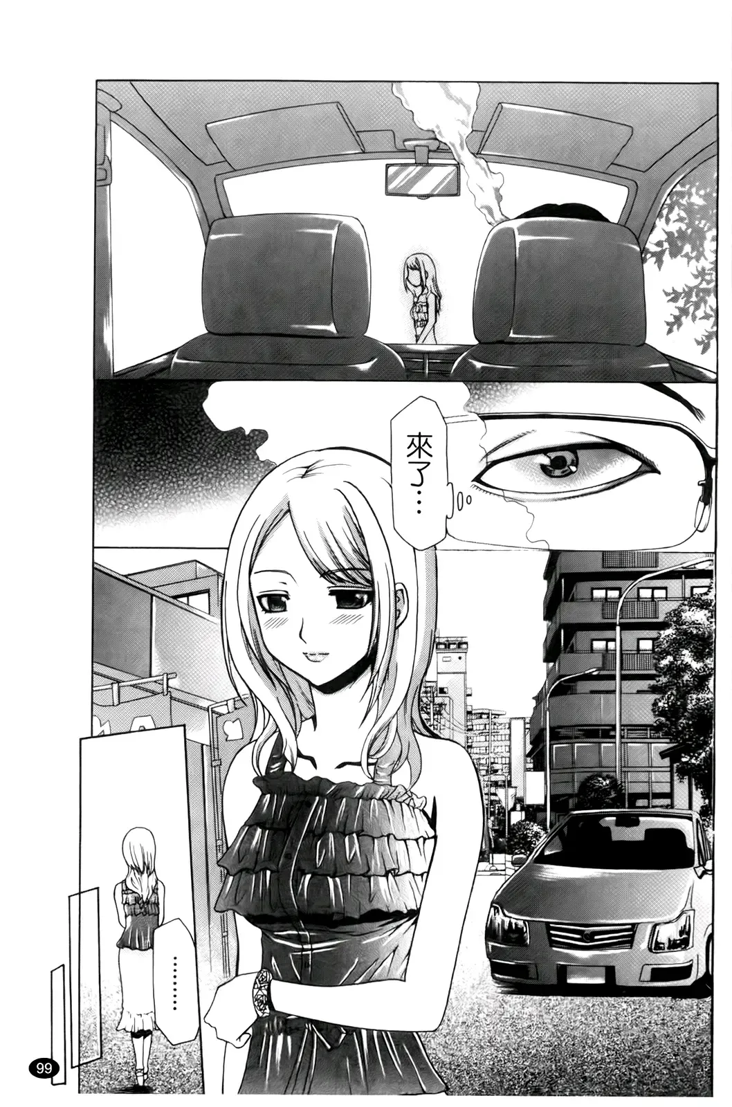 [Kouzuki Rio] Saiminjutsu de Kanojo o Midara ni Suru Houhou | 性奴催眠術 Fhentai - Page 102