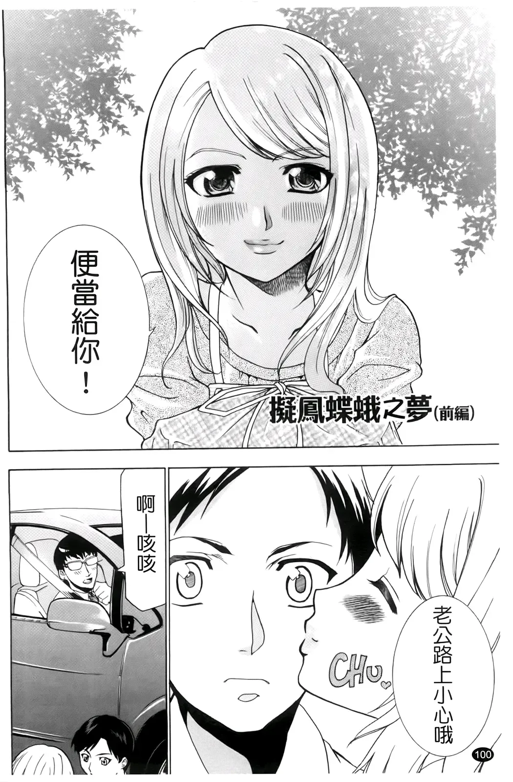 [Kouzuki Rio] Saiminjutsu de Kanojo o Midara ni Suru Houhou | 性奴催眠術 Fhentai - Page 103