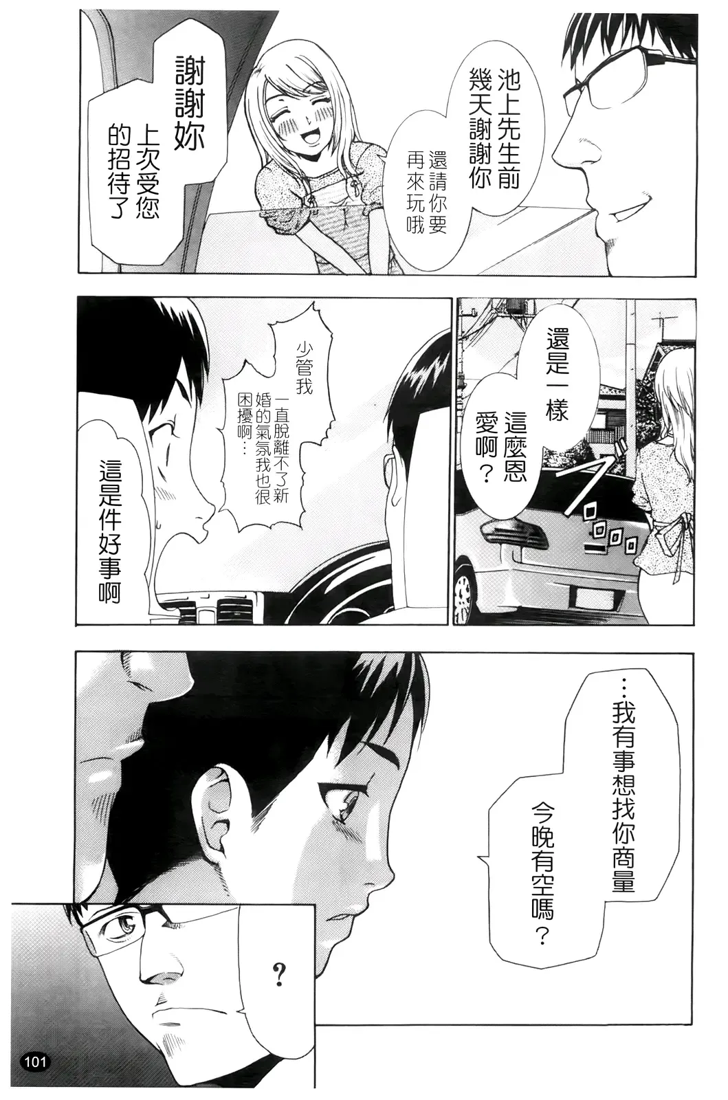 [Kouzuki Rio] Saiminjutsu de Kanojo o Midara ni Suru Houhou | 性奴催眠術 Fhentai - Page 104