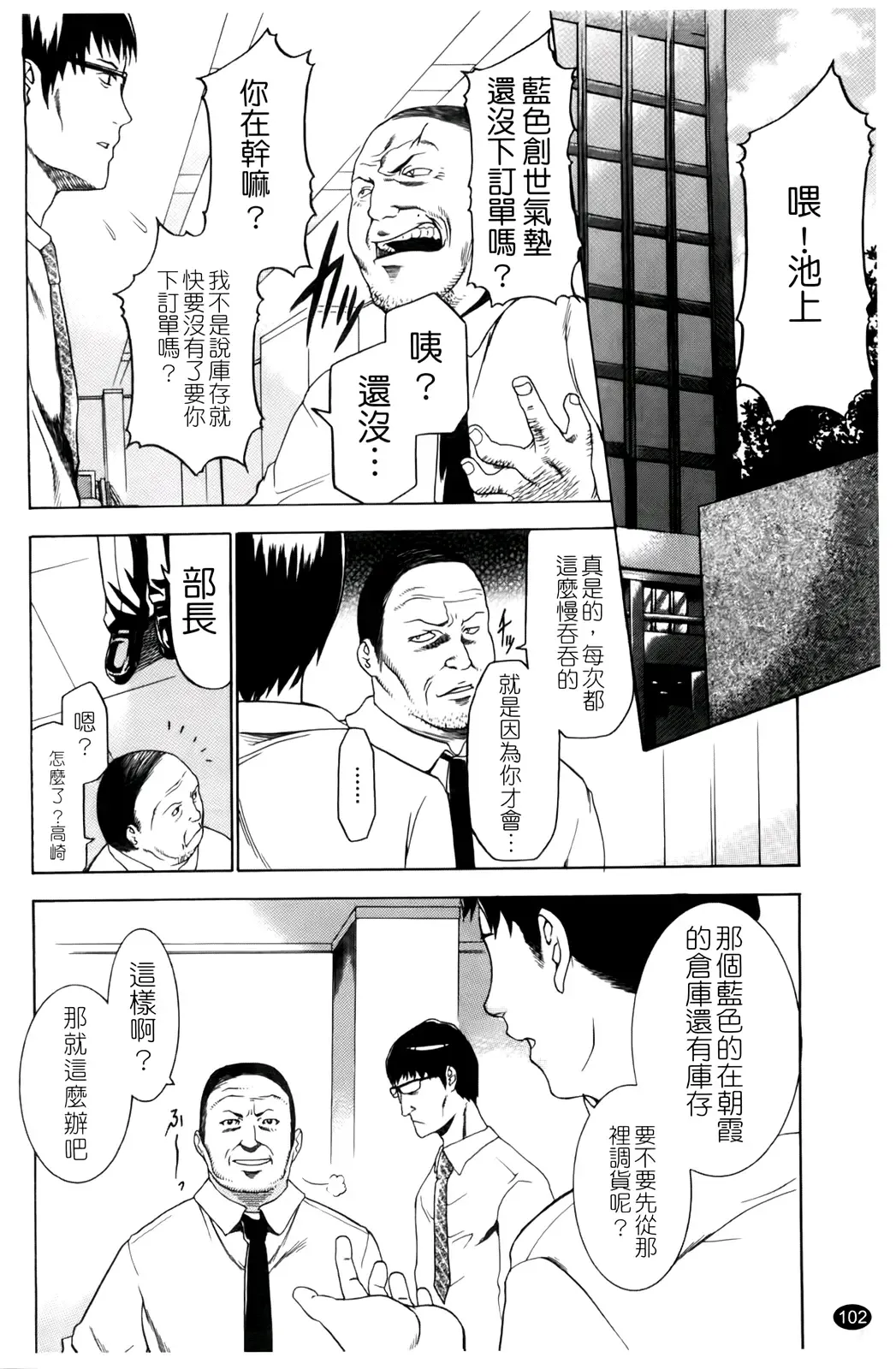 [Kouzuki Rio] Saiminjutsu de Kanojo o Midara ni Suru Houhou | 性奴催眠術 Fhentai - Page 105